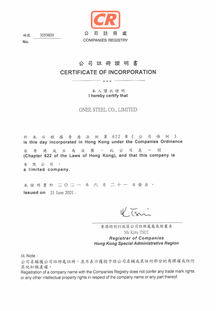 中国 Gnee Steel (tianjin) Co., Ltd 認証